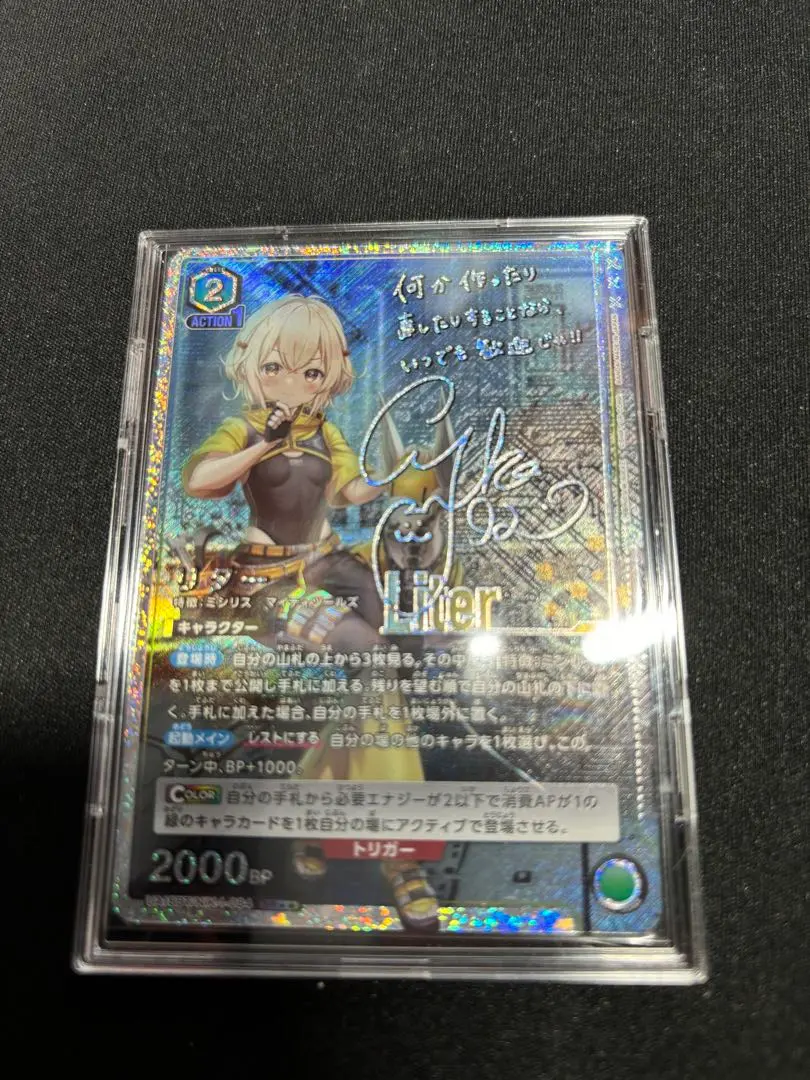 【未使用】ユニオンアリーナ リター パラレル SR★★ お 得 な 通販 サイトゲーム・おもちゃ・グッズ - 【未使用