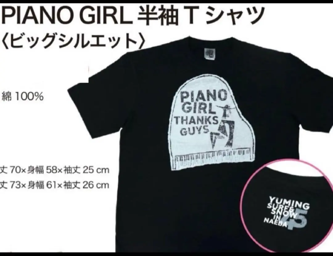 SURF&SNOW ユーミン 苗場 2025 Tシャツ 未使用 ユーミン 苗場 2025 オリジナルグッズ | 松任谷由実 SURF&SNOW