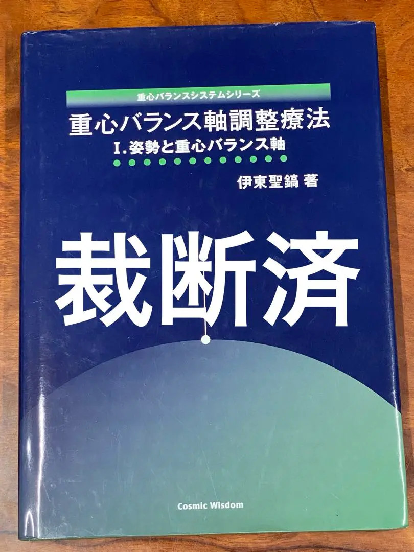 保管品伊東聖鎬CW Happiness Philosophy読脳幸せの探求 Amazon.co.jp: 伊東 聖鎬: 本、バイオグラフィー、最新アップデート