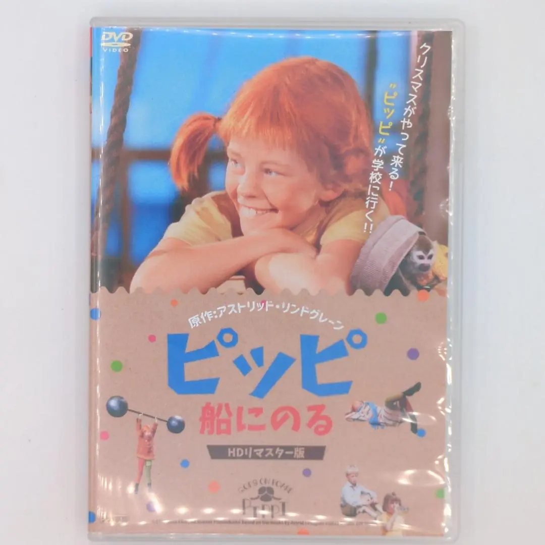 2025年最新】ピッピ船にのる [DVD]の人気アイテム - メルカリ