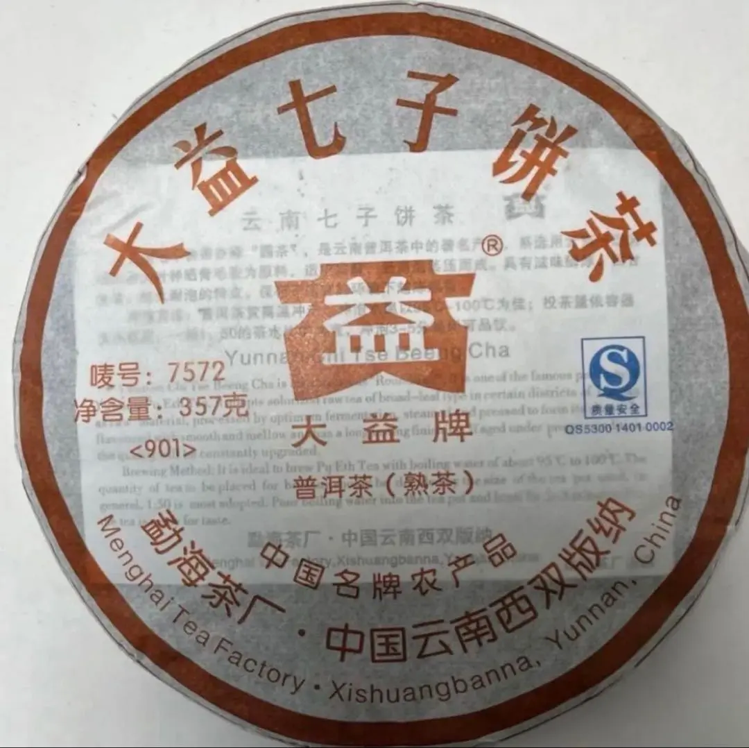 大益普洱茶 357g×6個セット 2025年最新】大益茶の人気アイテム - メルカリ