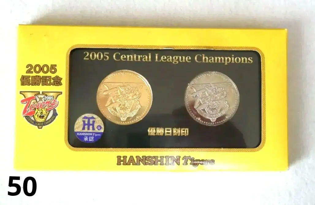 2025年最新】阪神 2005 優勝記念 メダルの人気アイテム - メルカリ