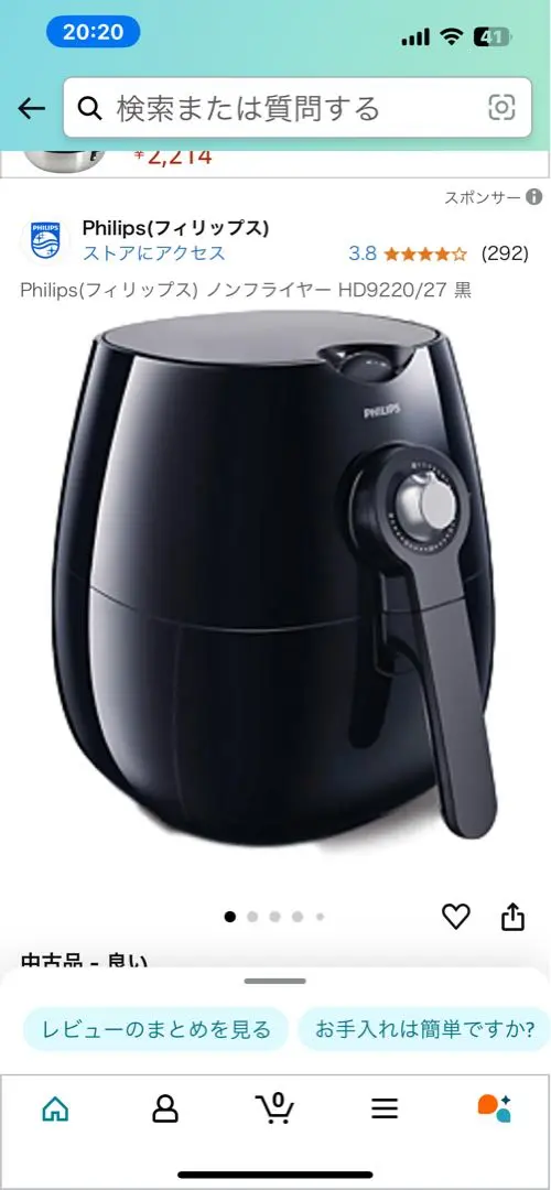Amazon.co.jp: Philips(フィリップス) ノンフライヤー HD9220/27
