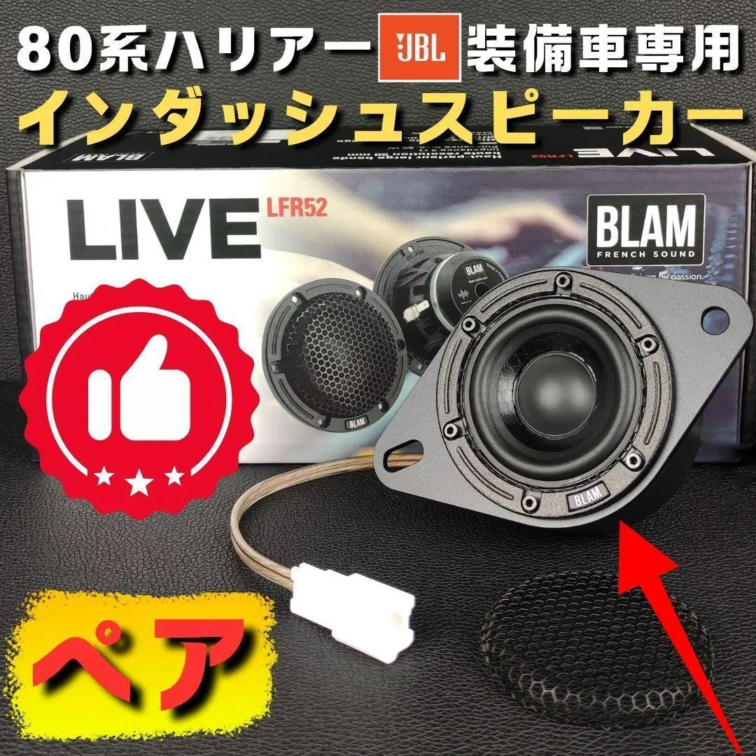 ハリヤー JBL スピーカー TOYOTA ハリアー 純正カーオーディオレビュー。ドライブに官能的