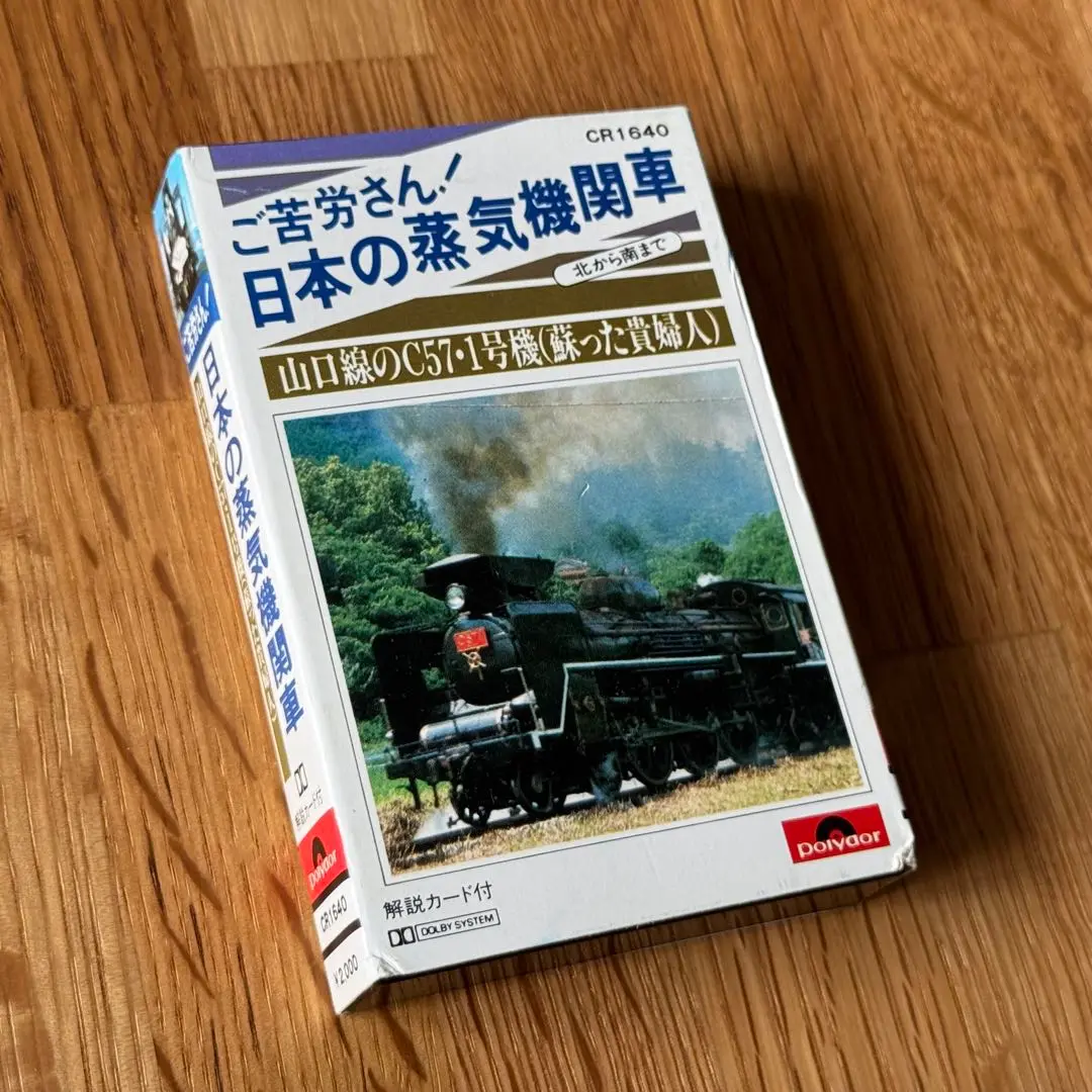 タビ鉄750&500 セット UNHALFDRAWING タビ鉄500/タビ鉄750 | 商品 | 海千山千會 - うみ