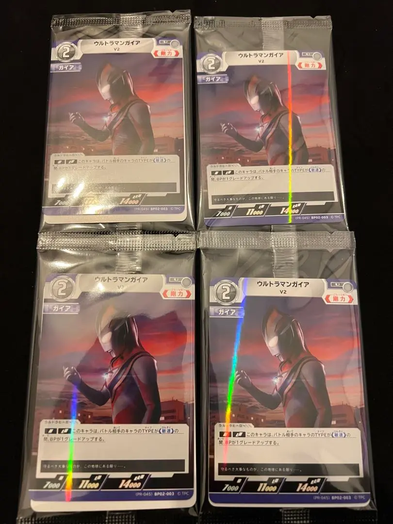 ウルトラマンガイア V2 プロモカード Amazon.co.jp: ウルトラマンカードゲーム BP01-046 ウルトラマン
