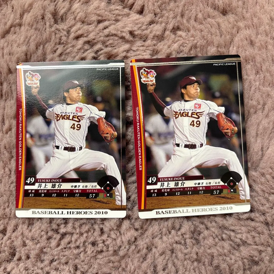 Thumbnail of Yusuke Inoue 49, Tohoku Rakuten Golden Eagles, 2010 Card Set