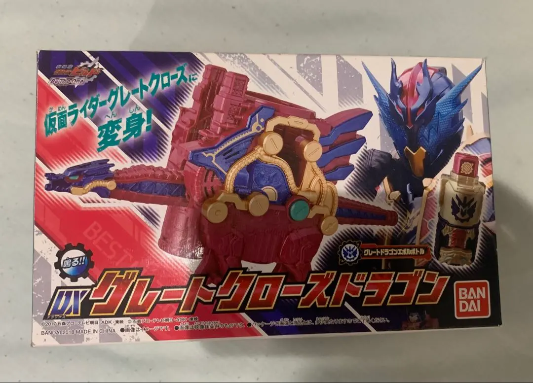 SUPER BEST グレートクローズドラゴン コブラブラックロストフルボトル SUPER BEST グレートクローズドラゴン コブラブラックロスト