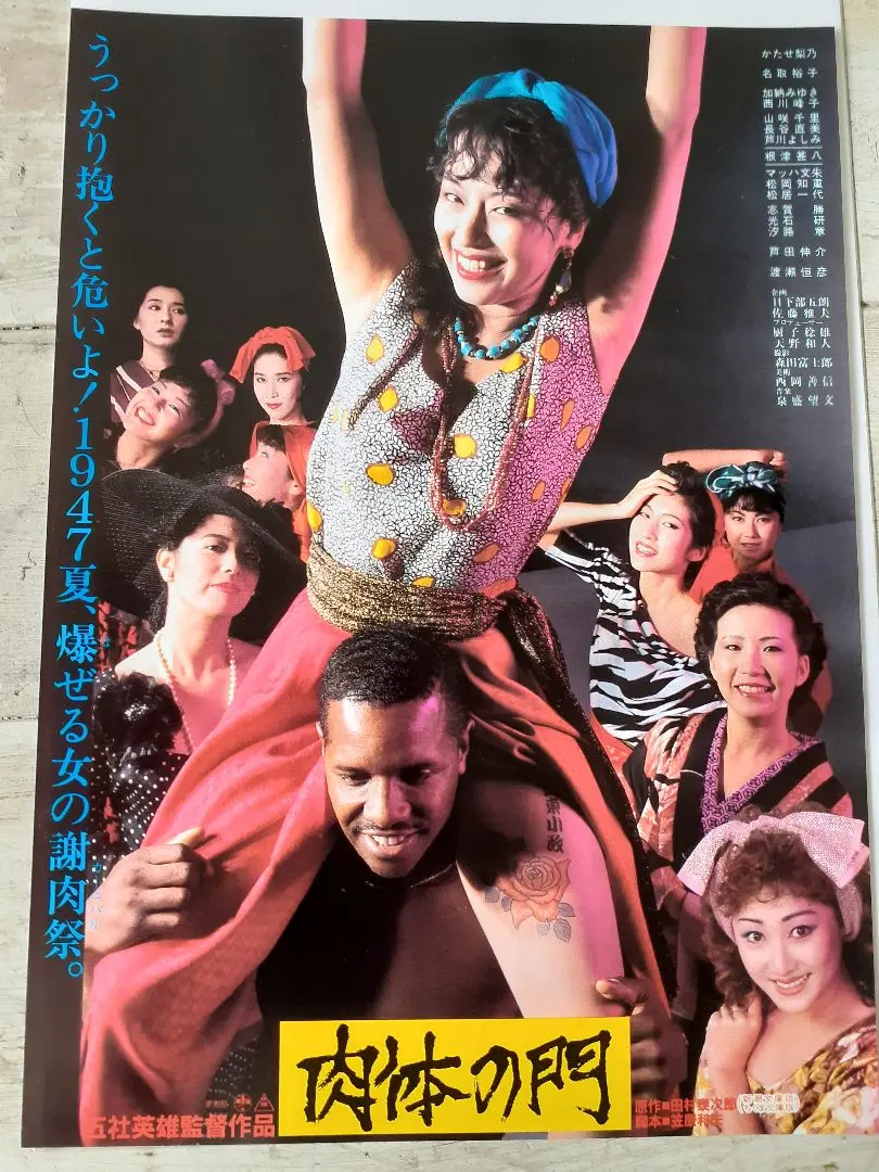 本格派ま！ ◇☆かたせ梨乃さんポスター◇豊産業◇ワンピースポスター◇当時物◇ その他