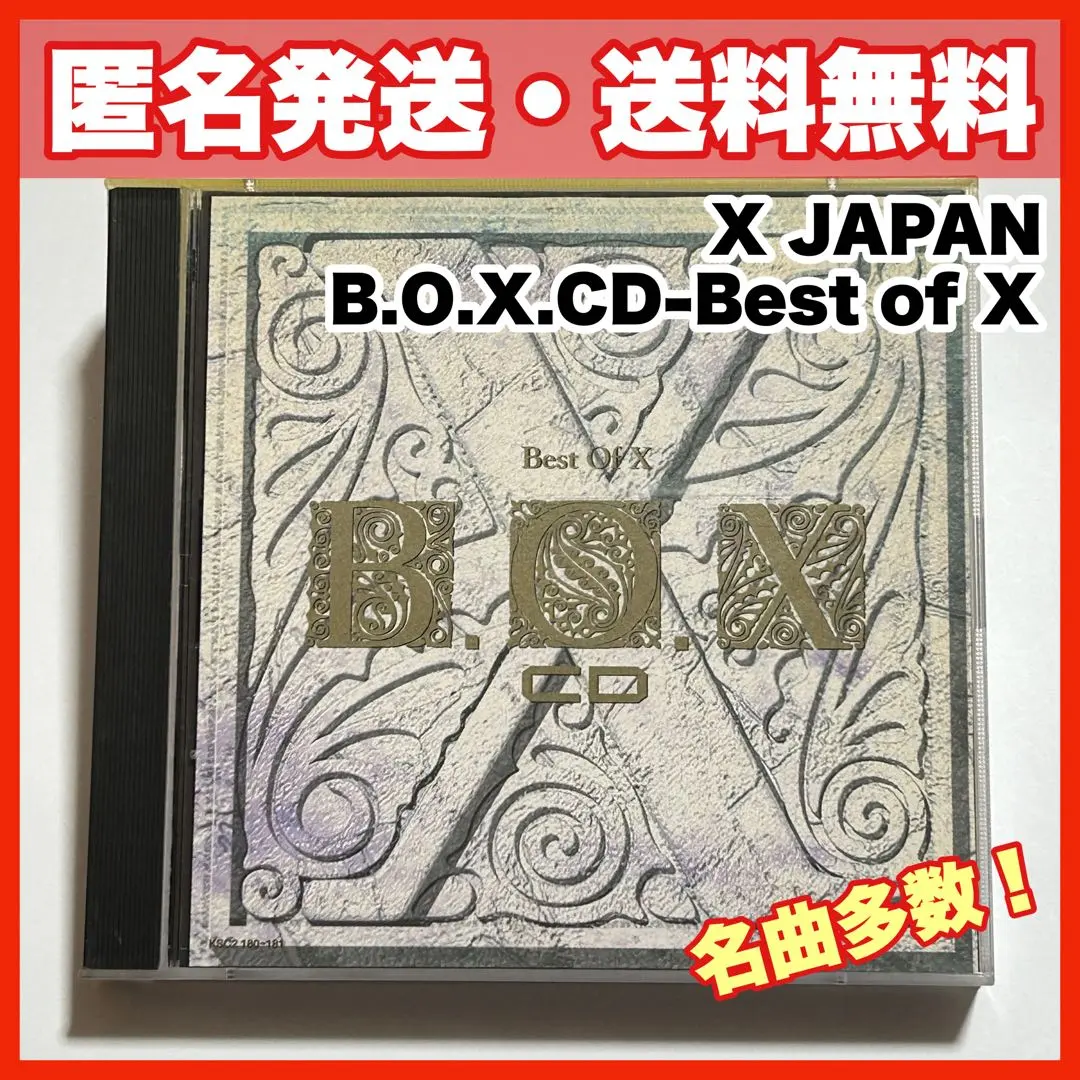 2025年最新】B.O.X.CD-Best of Xの人気アイテム - メルカリ
