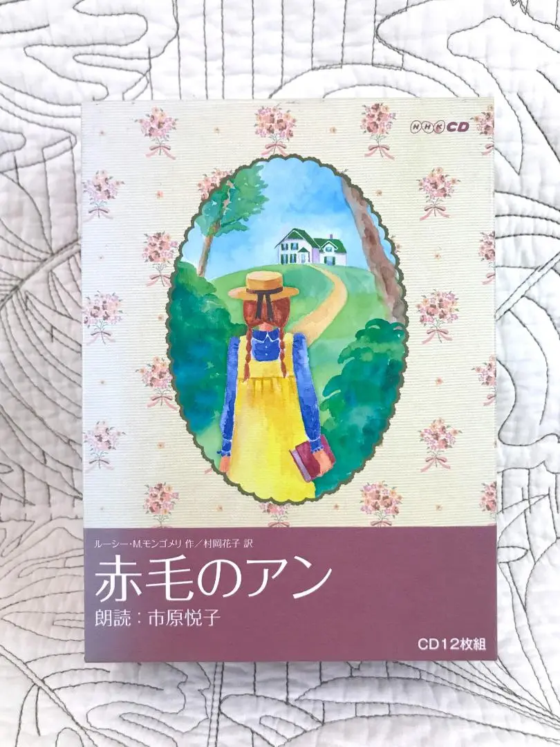 2025年最新】nhk cd 赤毛のアン（cd）の人気アイテム - メルカリ