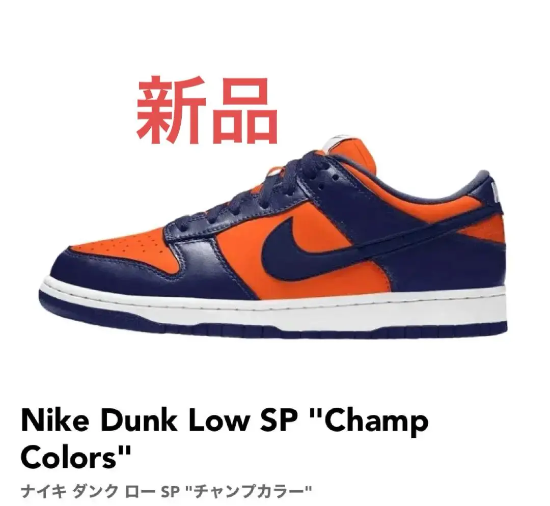 DUNK チャンプカラー 2025年最新】NIKE DUNK LOW CHAMP COLORSの人気アイテム - メルカリ