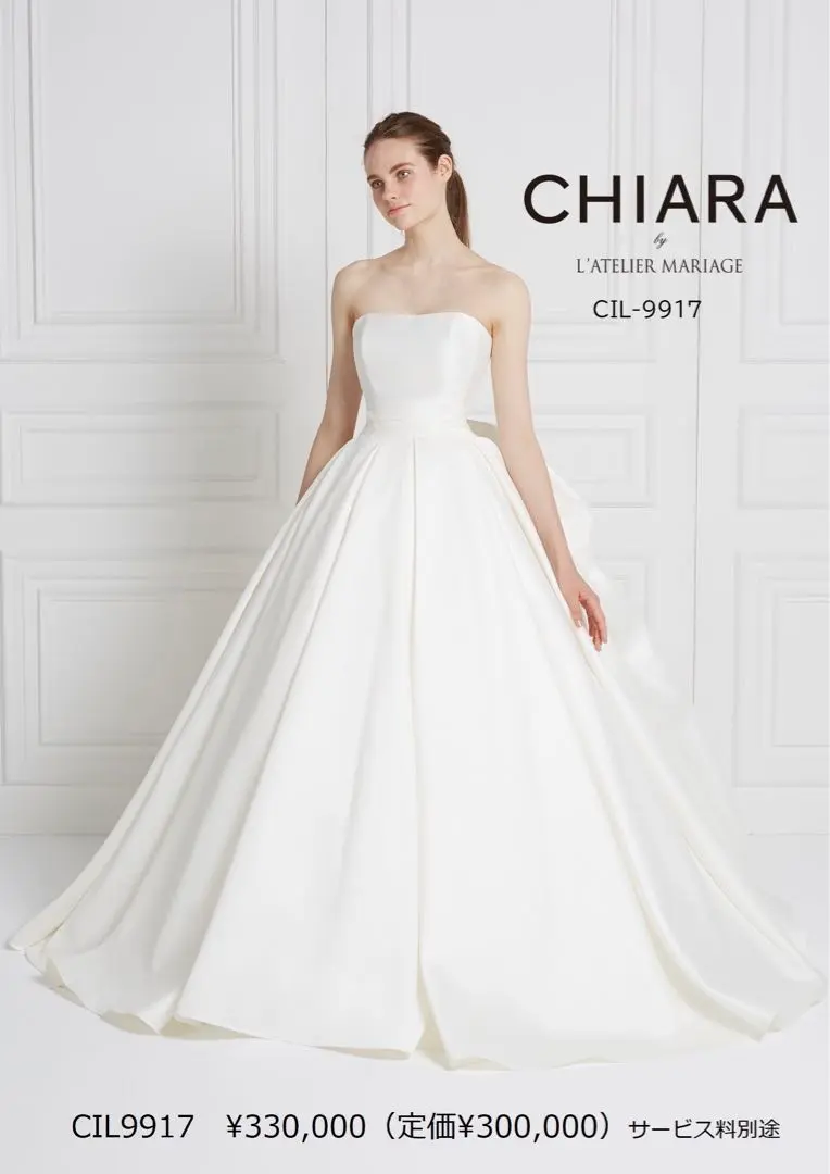 ウェディングドレス　CHIARA CIL9056 Aラインドレス ウェディングドレス CHIARA 入れ直せ CIL9056 Aラインドレス