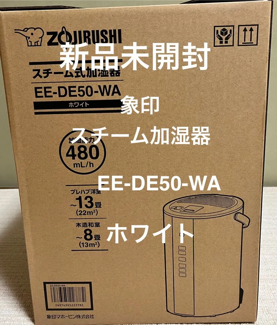 2025年最新】象印 加湿器 スチーム式 4.0L ホワイト EE-DE50-WA