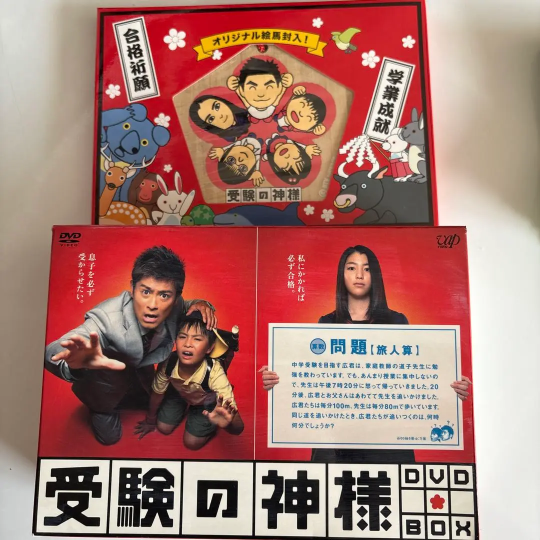 受験の神様　DVD-BOX DVD Amazon.co.jp: 受験の神様 DVD-BOX : 山口達也, 成海璃子, 長島