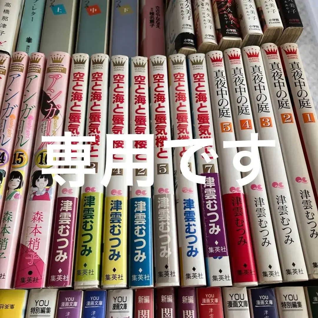 【中古】 空と海と蜃気楼と ６/集英社/津雲むつみ Amazon.co.jp: 空と海と蜃気楼と 6 (クイーンズコミックス) : 津