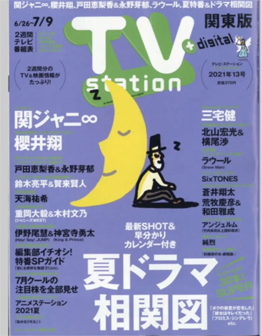 【中古】 「２：８」ビジネスの法則 仕事は２割、それで８割が獲れる！/ぱる出版/三宅慶彦 中古】 「2：8」ビジネスの法則 仕事は2割、それで8割が獲れる！ /