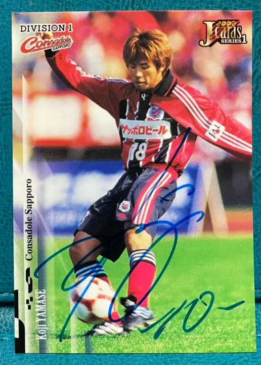 【サイン入】山瀬功治日本代表ユニフォーム【おまけ付き】 2025年最新】山瀬功治 サインの人気アイテム - メルカリ