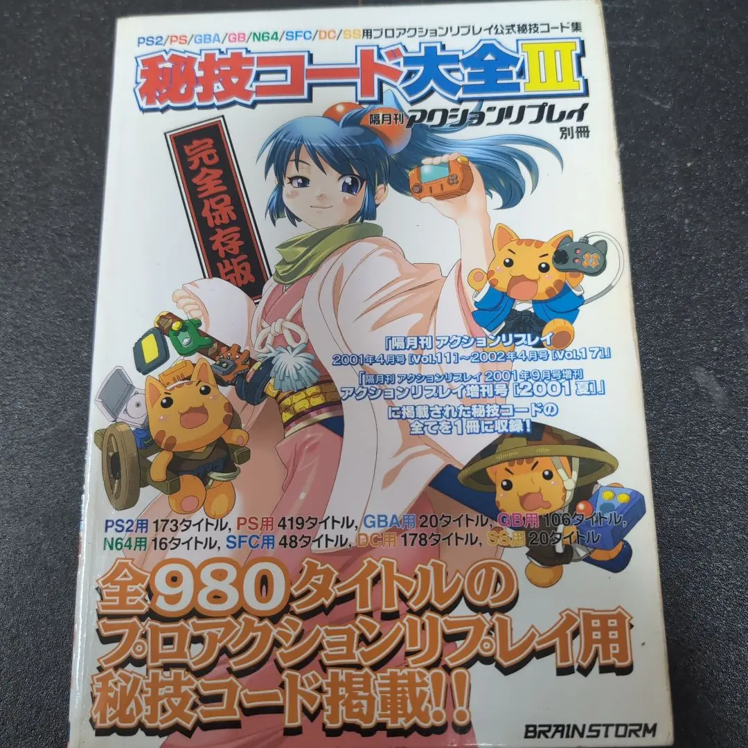 2025年最新】SFC プロアクションリプレイの人気アイテム - メルカリ