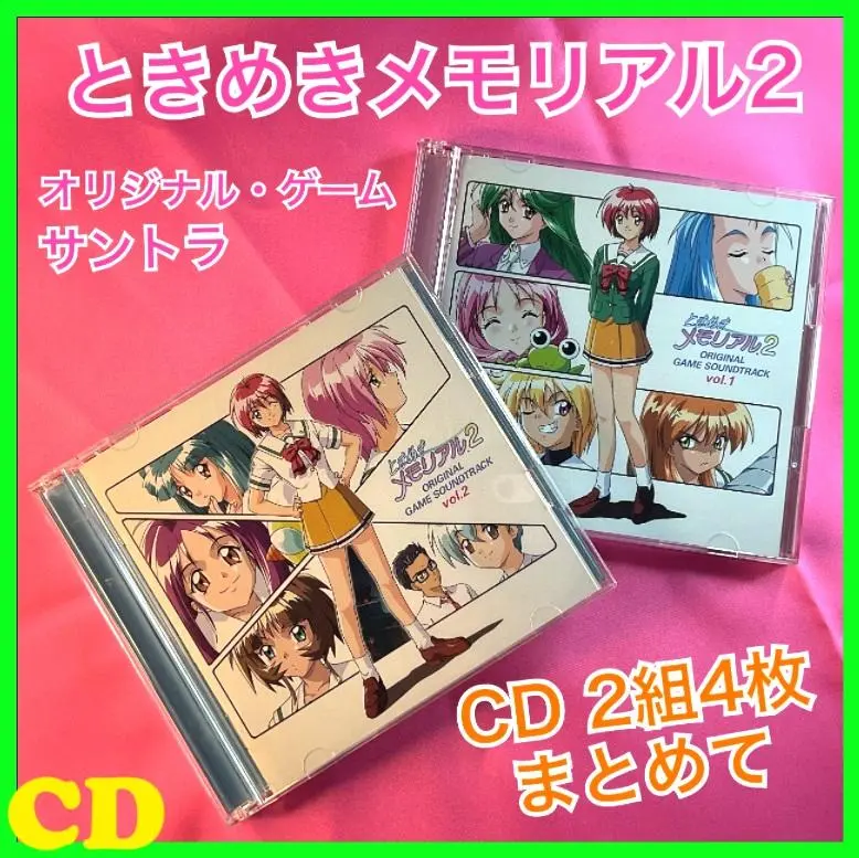 2025年最新】ときめきメモリアル2 オリジナルサントラの人気