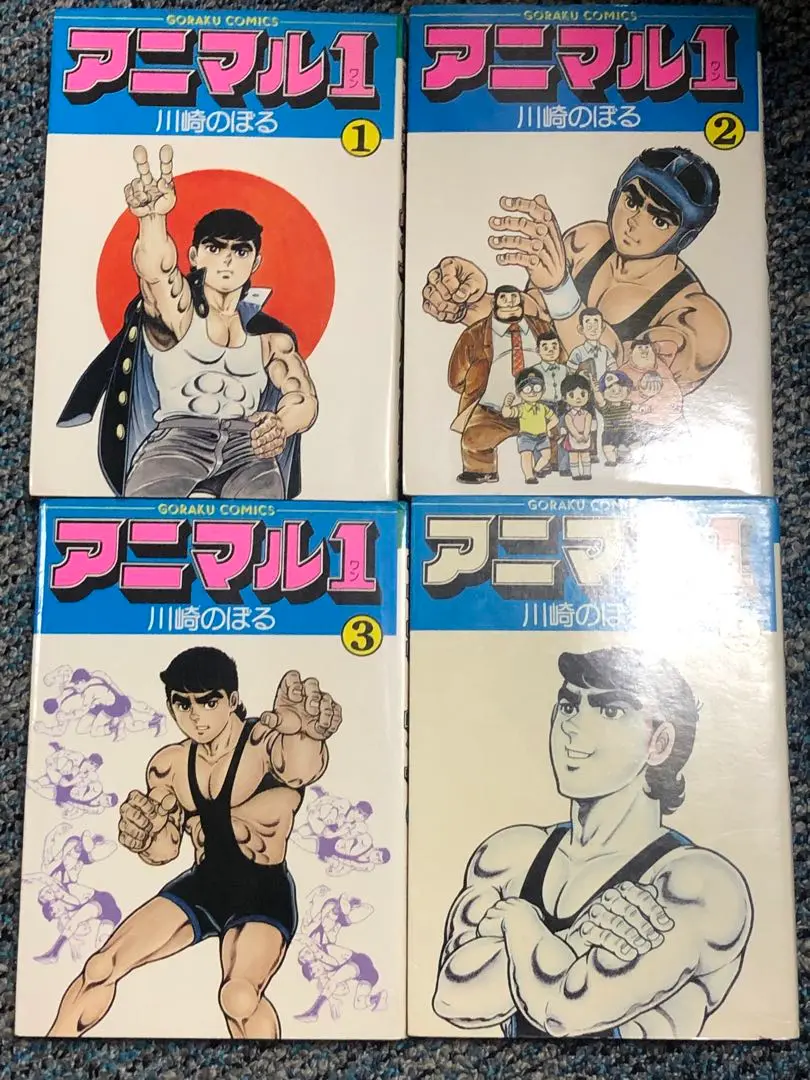 【中古】 う～まんぼ！ １/秋田書店/川崎のぼる 楽天市場】秋田書店 う～まんぼ！ 1/秋田書店/川崎のぼる