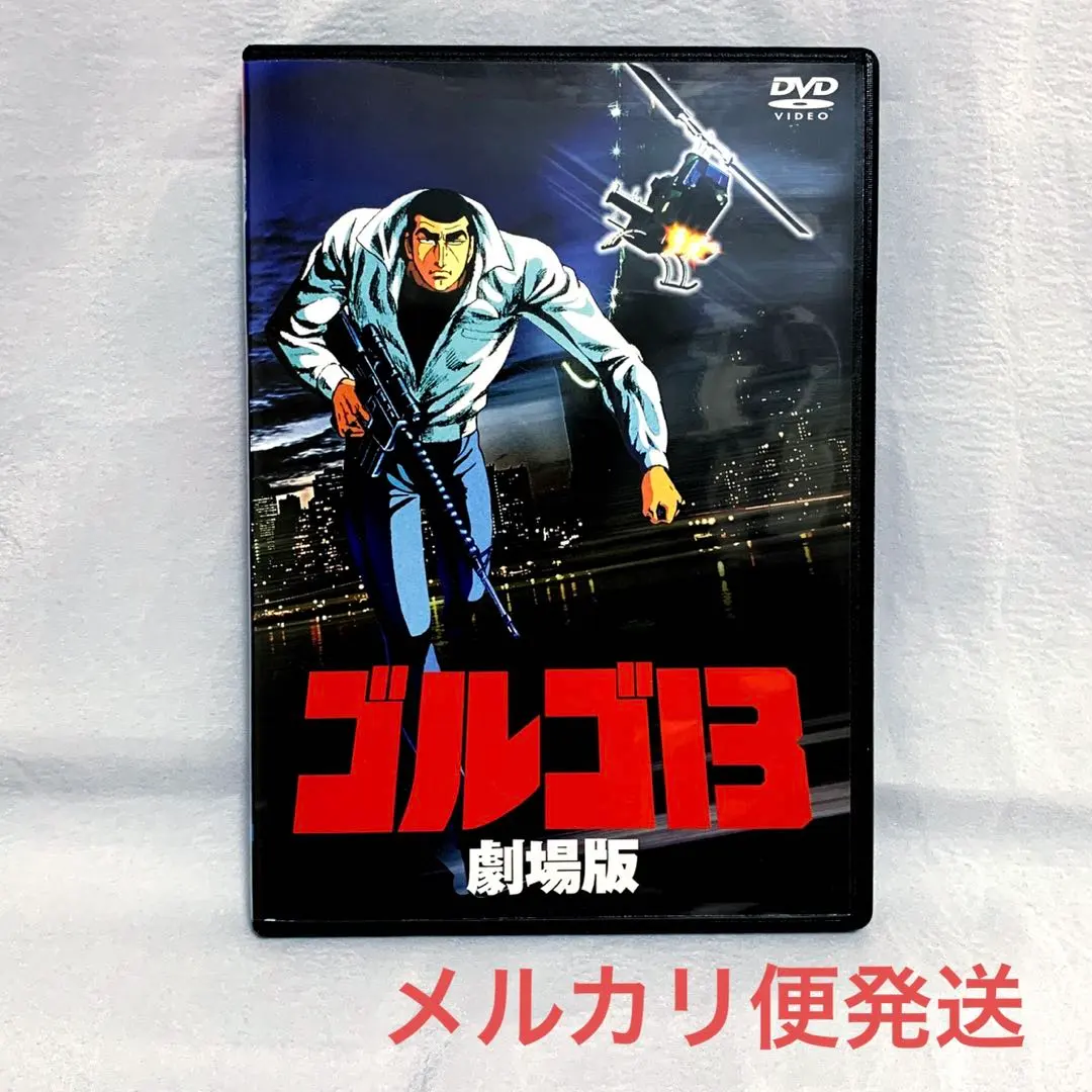 Thumbnail of Golgo 13: The Professional (1983 Anime Film) [Rental DVD]