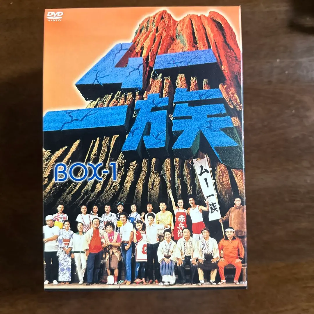 送料無料 24時間以内発送 レンタルアップDVD 1978年放映 ムー 一族 送料無料 24時間以内発送 レンタルアップDVD 1978年放映 ムー一族 13