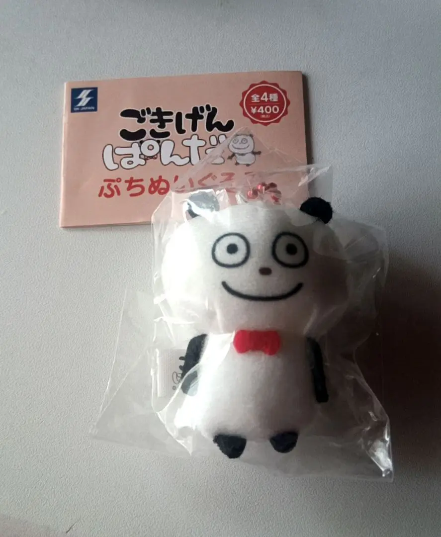 ごきげんぱんだ　こねずみ　ぷちぬいぐるみ コンプ4個セット、コースター２枚セット Amazon | ごきげん ぱんだ ぷちぬいぐるみ × 全4種セット