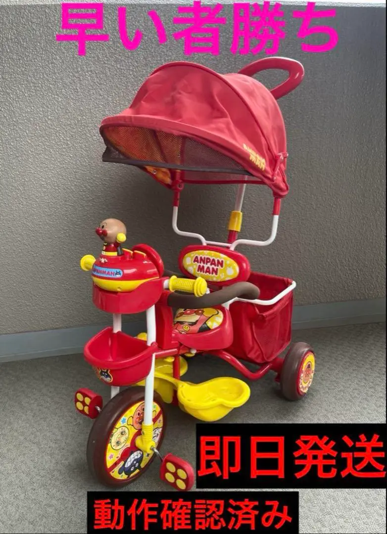 2025年最新】アンパンマンデラックス三輪車の人気アイテム