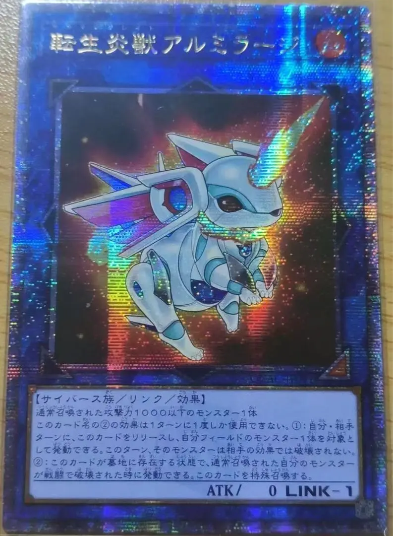 遊戯王 転生炎獣アルミラージ アジア シークレット 2025年最新】アルミラージ アジアの人気アイテム - メルカリ