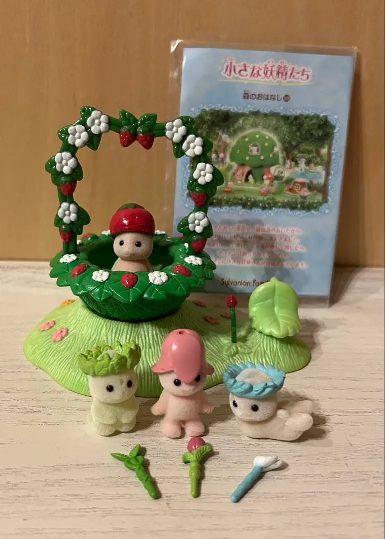 絶版美品稀少本　ふしぎな森の人形たち　童心社 妖精の森のふしぎな赤ちゃんセット / 赤ちゃん - シルバニア