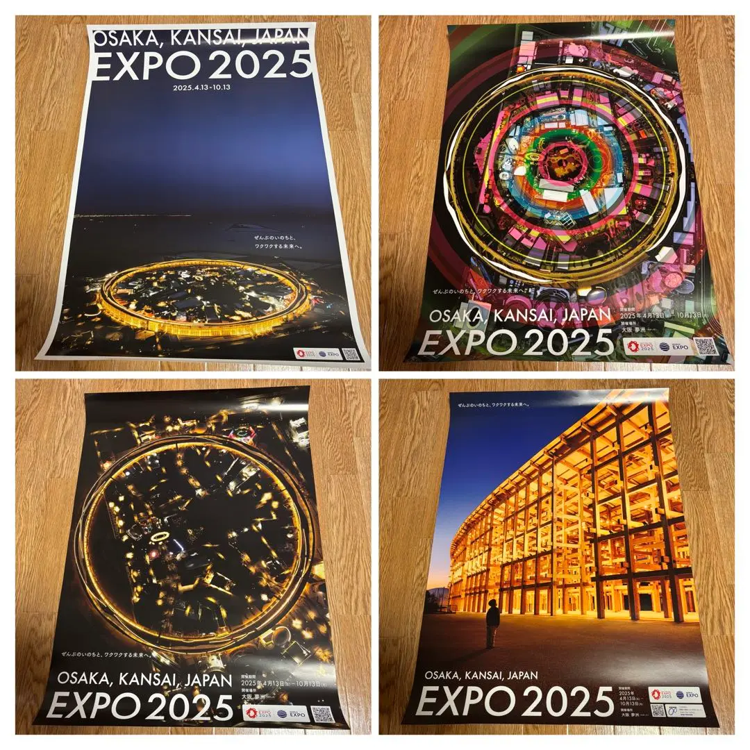 2025年大阪・關西世博會 B2海報 4種套組 附贈品 的縮圖