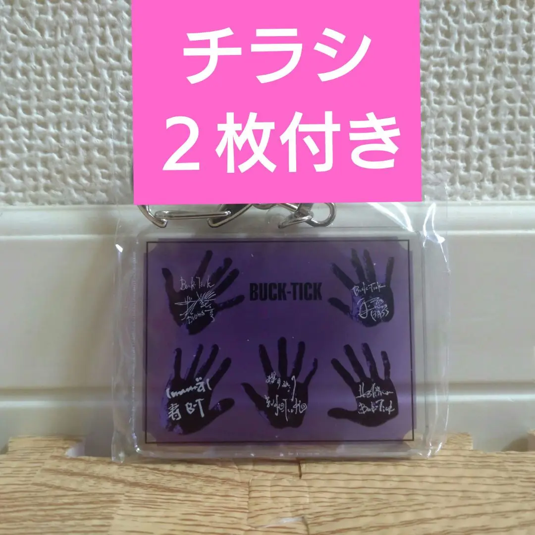 2025年最新】buck-tick 藤岡市コラボグッズの人気アイテム