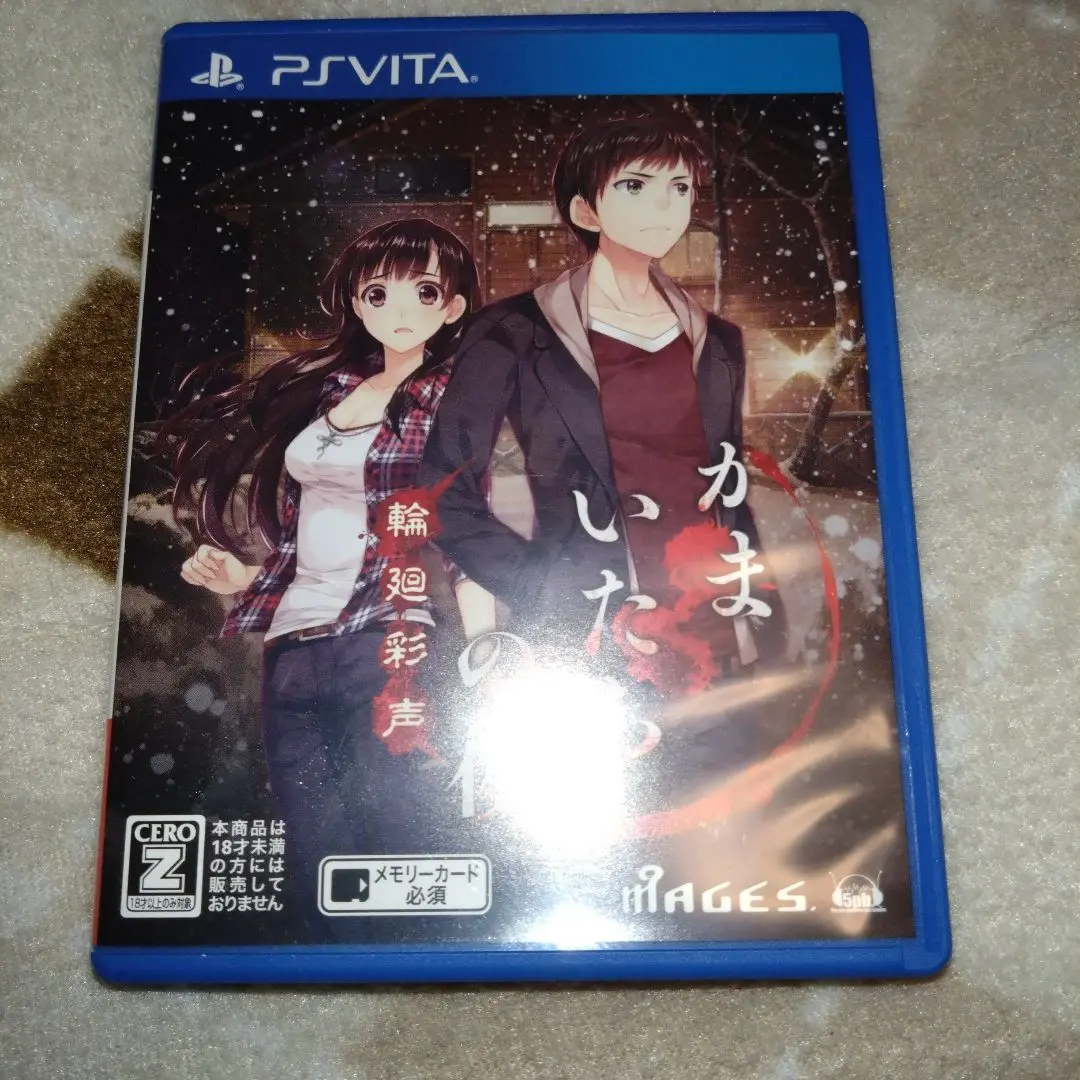 【非売品】かまいたちの夜 輪廻彩声 PSVita B2サイズ ポスター ゲーム 非売品】かまいたちの夜 輪廻彩声 PSVita B2サイズ ポスター ゲーム