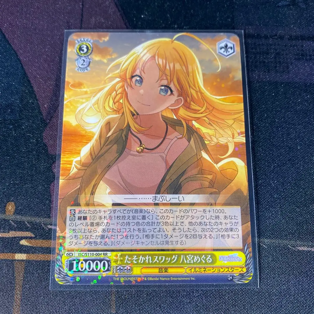 ヴァイスシュヴァルツ たそかれスワッグ 八宮めぐる OFR 3枚 ヴァイスシュヴァルツ ISC/S110-004OFR たそかれスワッグ 八宮