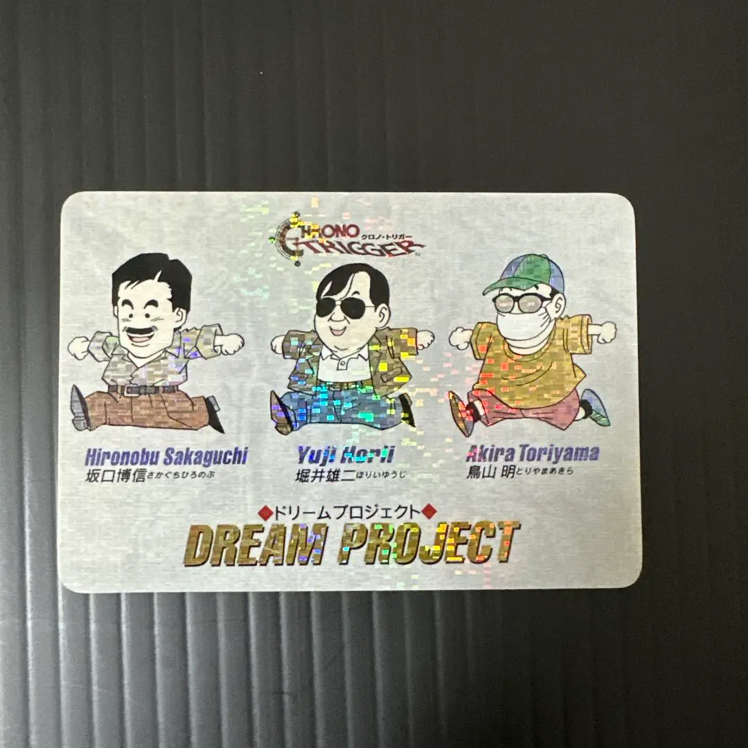 クロノトリガー　カードダス　ドリームプロジェクト　四角　非売品 クラシックゲーム・おもちゃ・グッズ - クロノトリガー