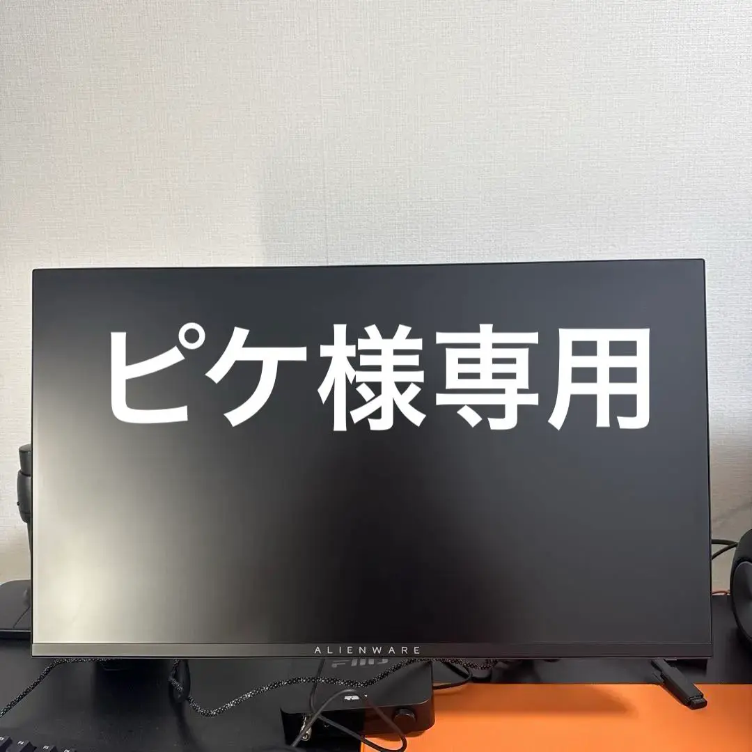 ALIENWARE AW2523HF 今ならおまけでモニターもう1枚つけます‼️ ALIENWARE AW2523HF 今ならおまけでモニターもう1枚つけます‼️