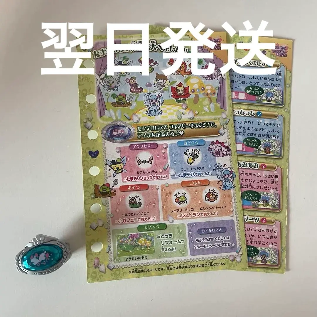 2025年最新】たまデコピアス フェアリーチェンジの人気アイテム