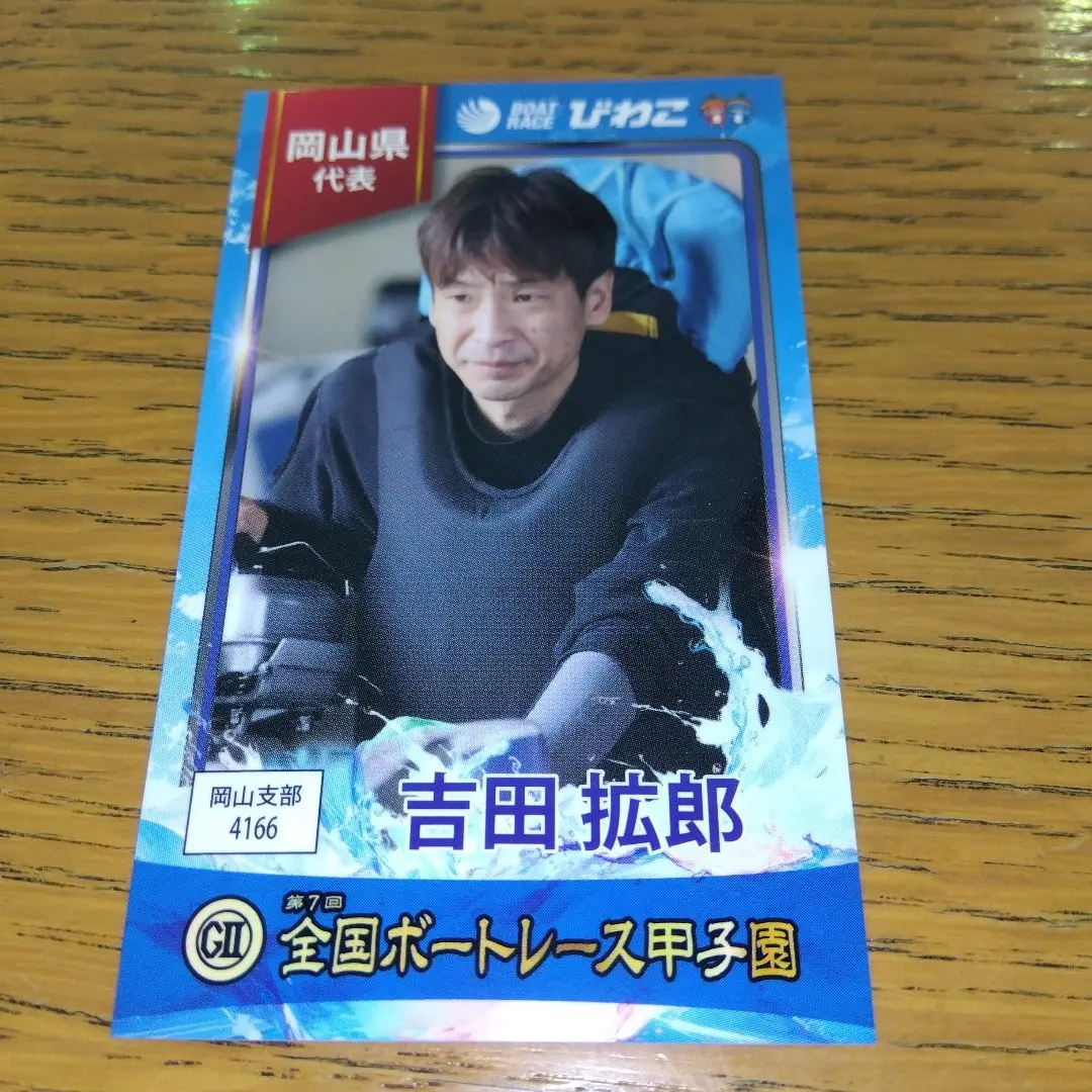 2025年最新】吉田拡郎の人気アイテム - メルカリ