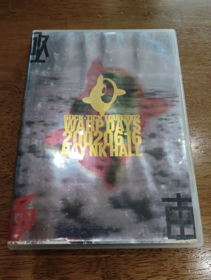 2025年最新】BUCK-TICK: TOUR 2002 WARP DAYS 20020616 BAY