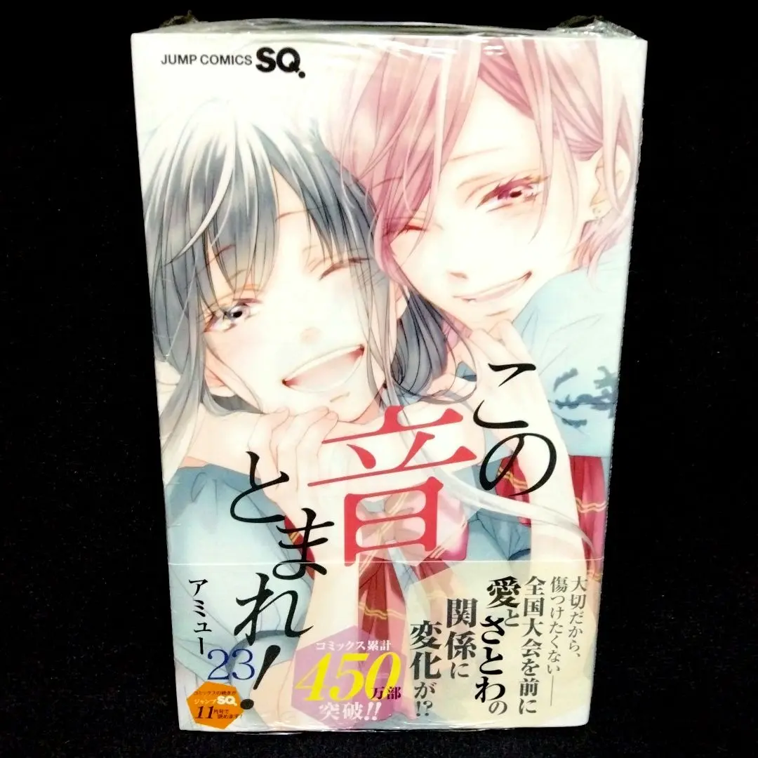 この音とまれ！　1～20巻セット　非全巻 mangazenkan_m7880435450