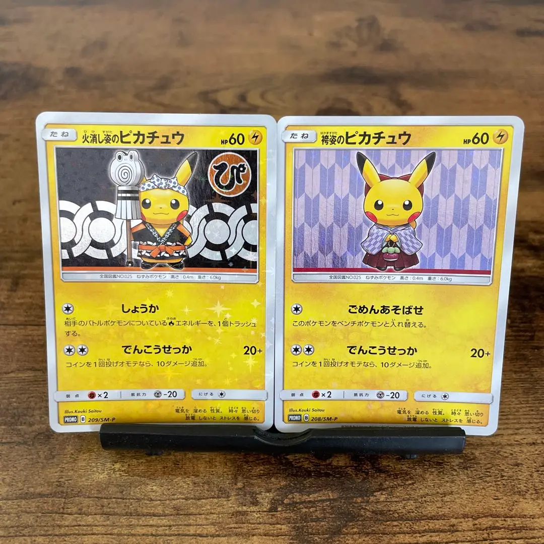 ポケモンカード　火消し姿のピカチュウ　未開封 火消し姿のピカチュウ (未開封) 209/SM-P｜ポケカシングルカード