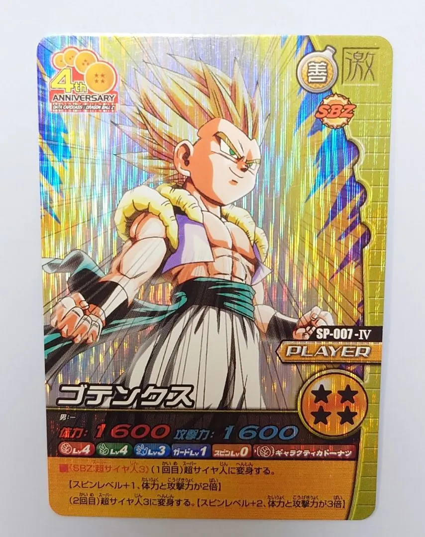 2025年最新】爆レア ゴテンクスの人気アイテム - メルカリ