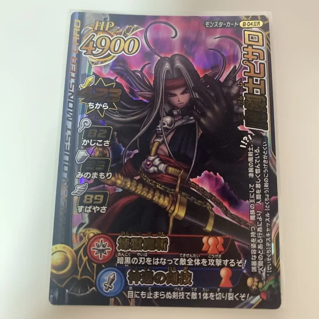 2025年最新】ドラゴンクエストバトルロード ダークドレアムの