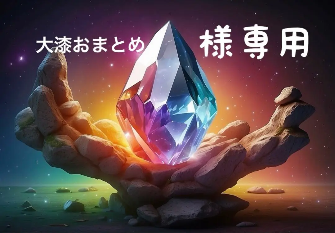 2025年最新】大漆珠の人気アイテム - メルカリ
