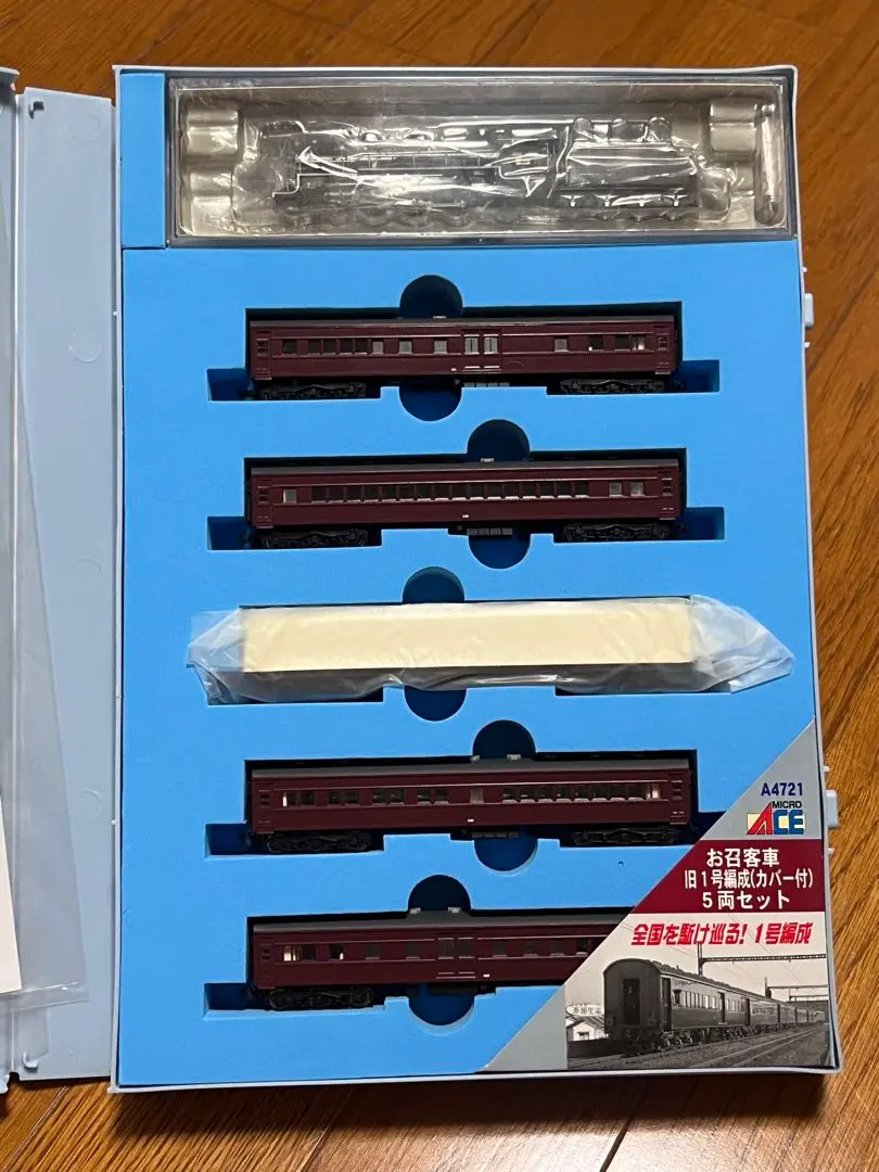 マイクロエース お召客車 旧一号編成 C51-276 Nゲージ
