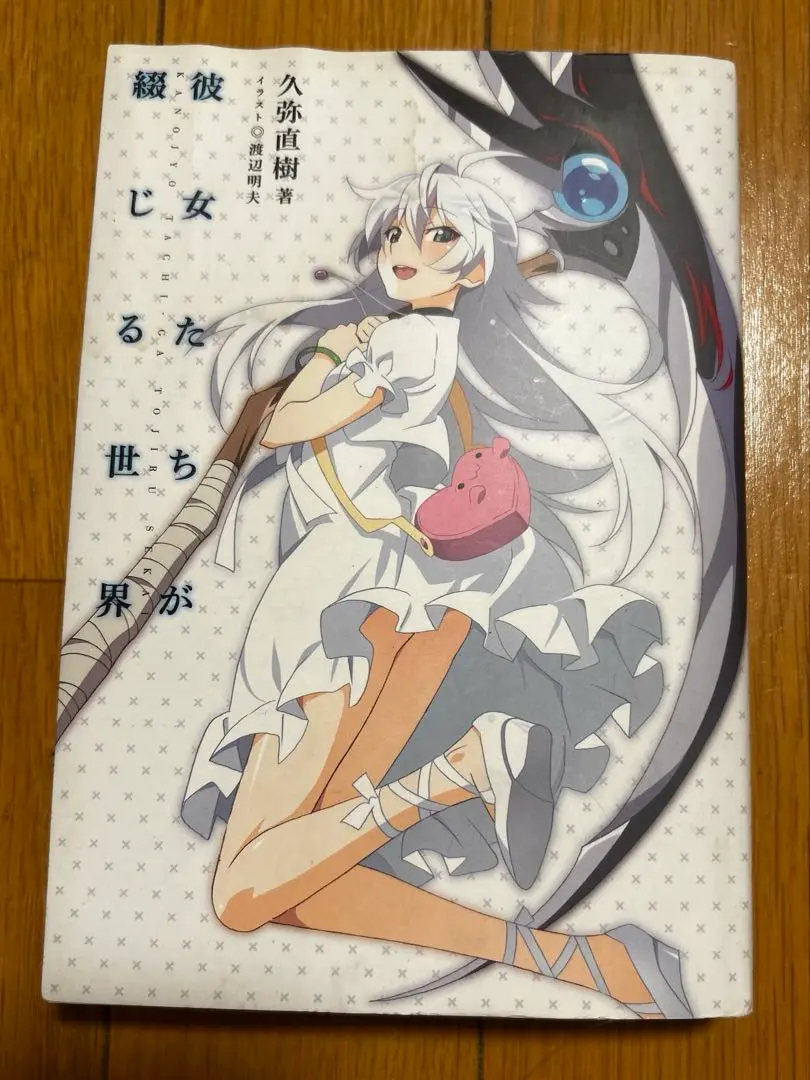 久弥直樹 Cork Board　同人誌4冊セット 2025年最新】久弥直樹 Kanonの人気アイテム - メルカリ