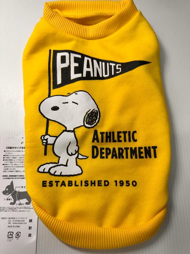 Thumbnail of SNOOPY Yellow Flag No. 2 - Name Engraving Available!