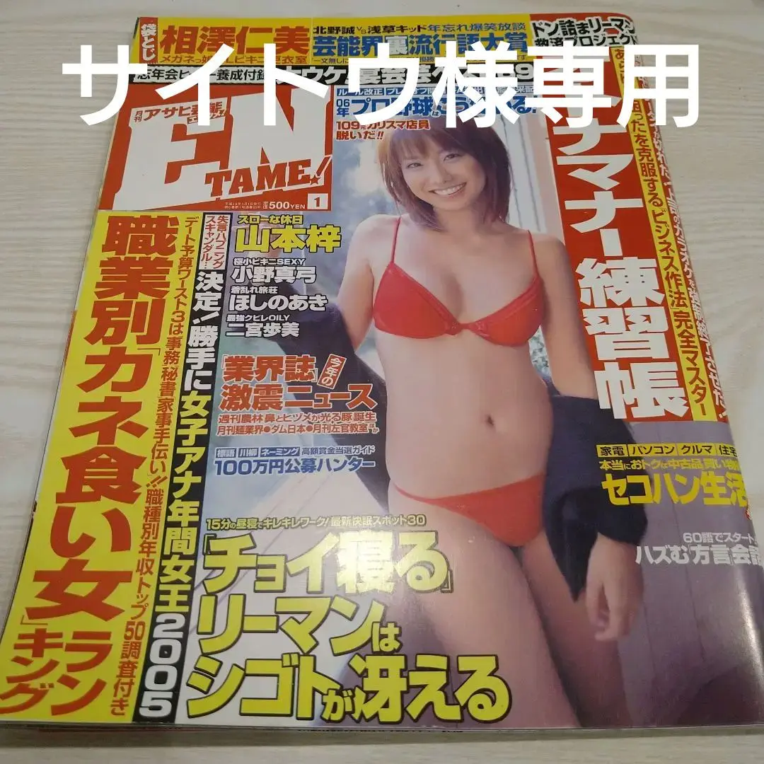 秋菜楓 2025年最新】秋菜楓の人気アイテム - メルカリ