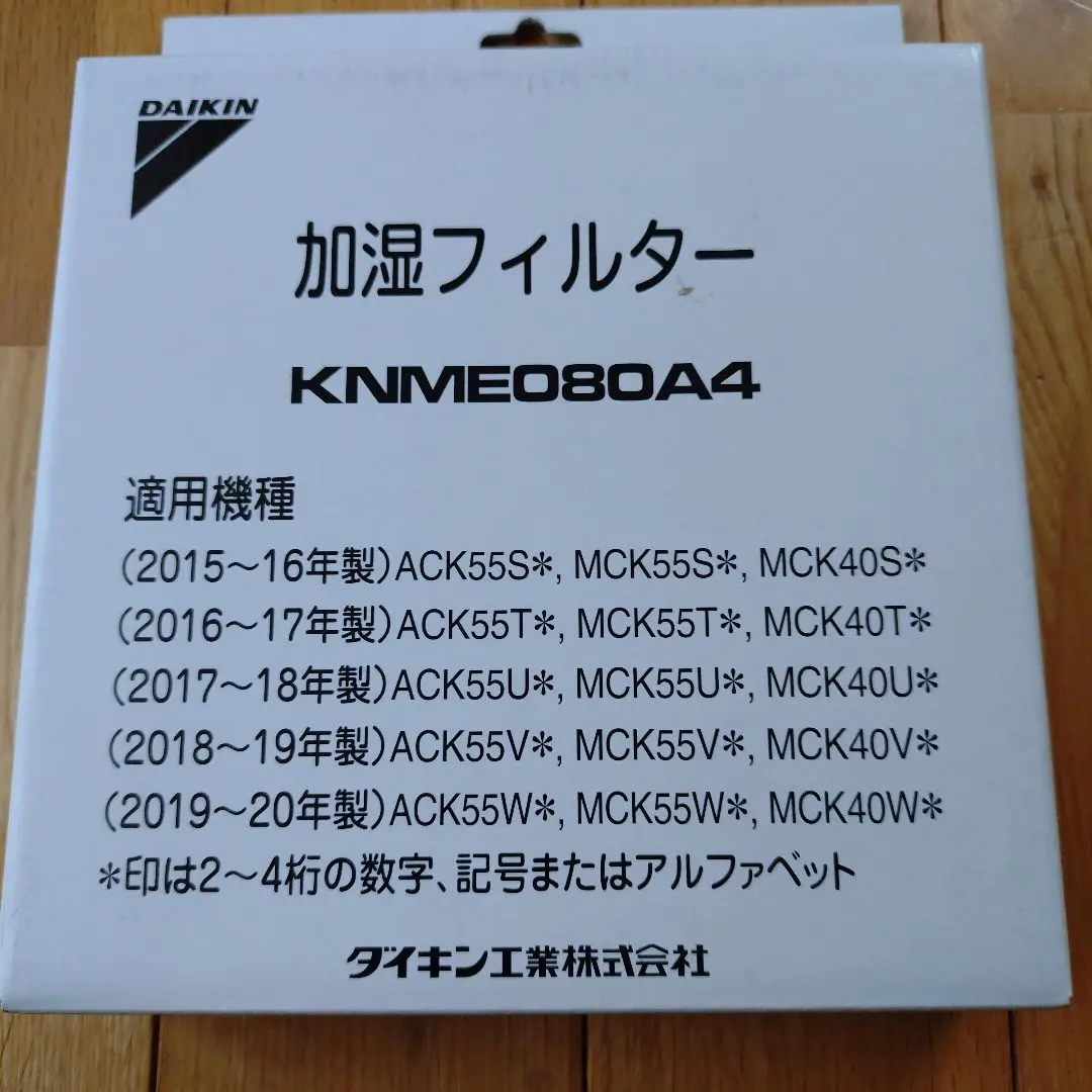 【MKT0514②】新品・未開封 ダイキン 家庭用向け 除湿乾燥機 カライエ 水捨て不要！除湿乾燥機カライエ ｜ダイキン工業株式会社